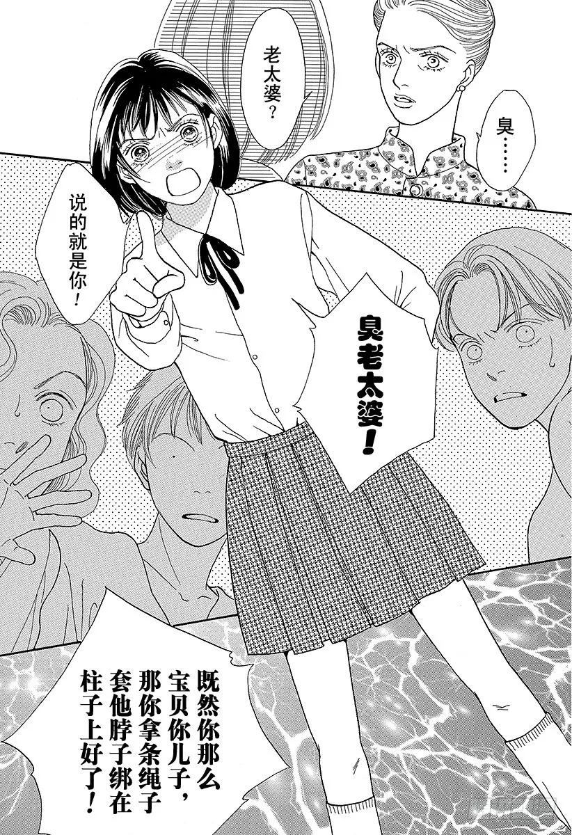 第66话 第28页