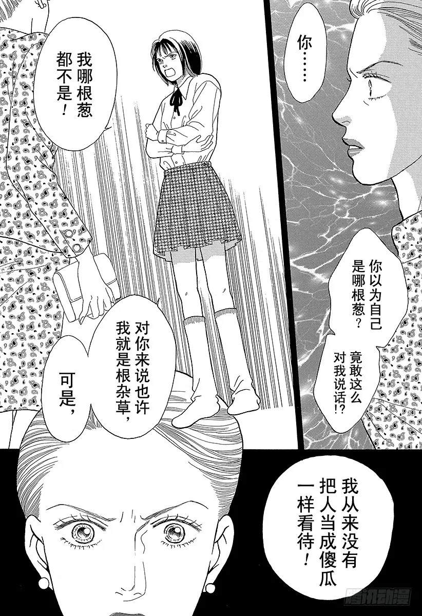 第66话 第29页