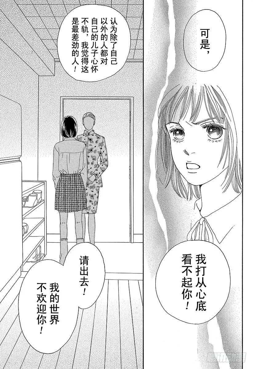 第66话 第30页