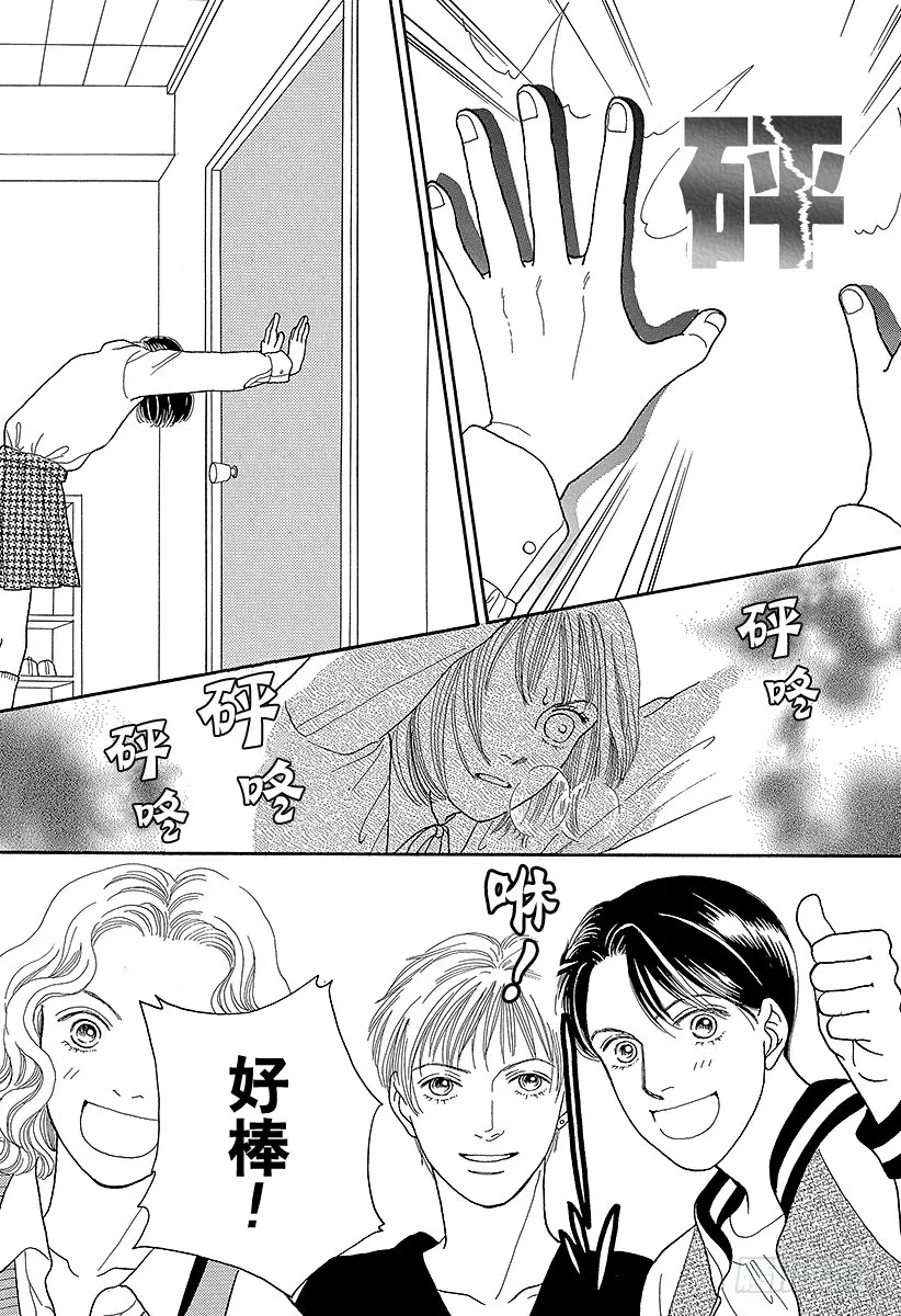 第66话 第31页