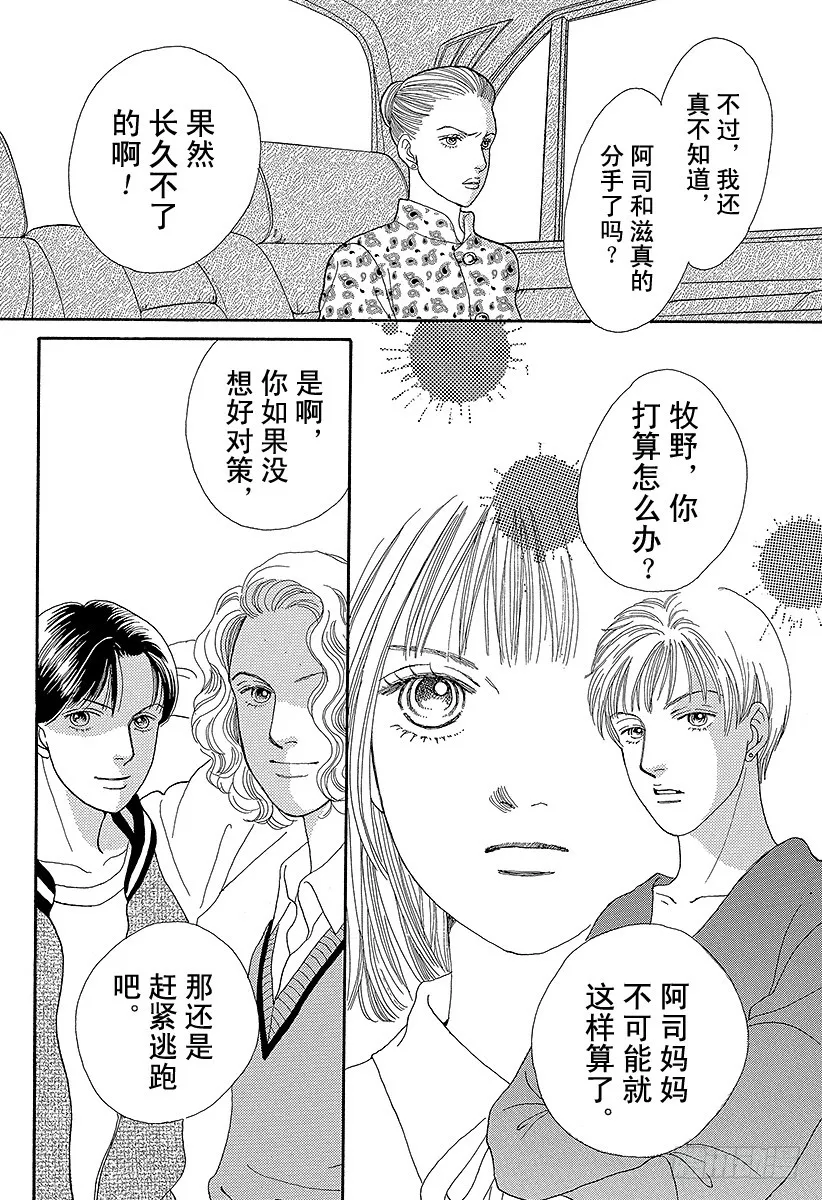 第66话 第33页