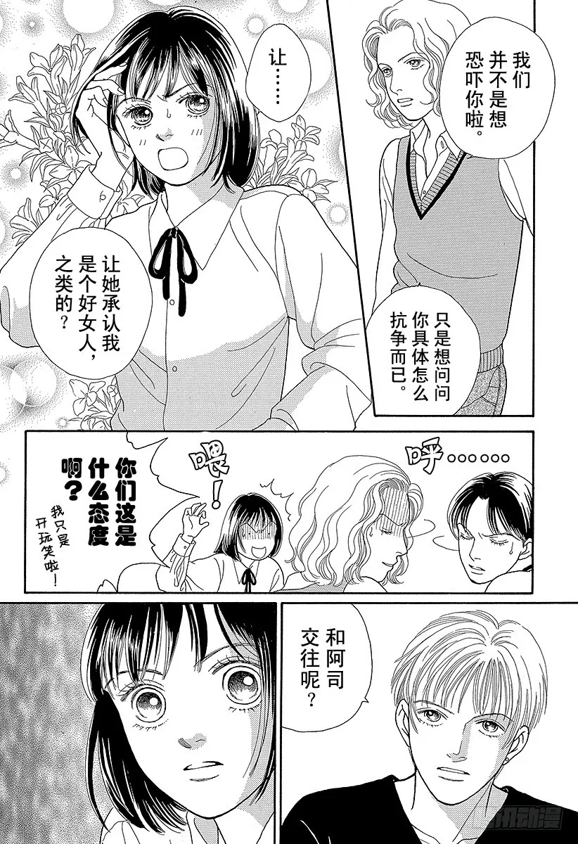 第66话 第37页