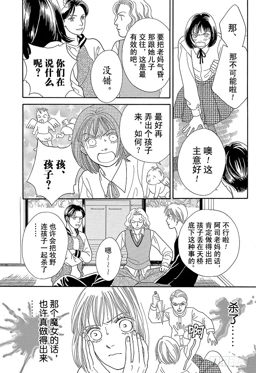 第66话 第38页