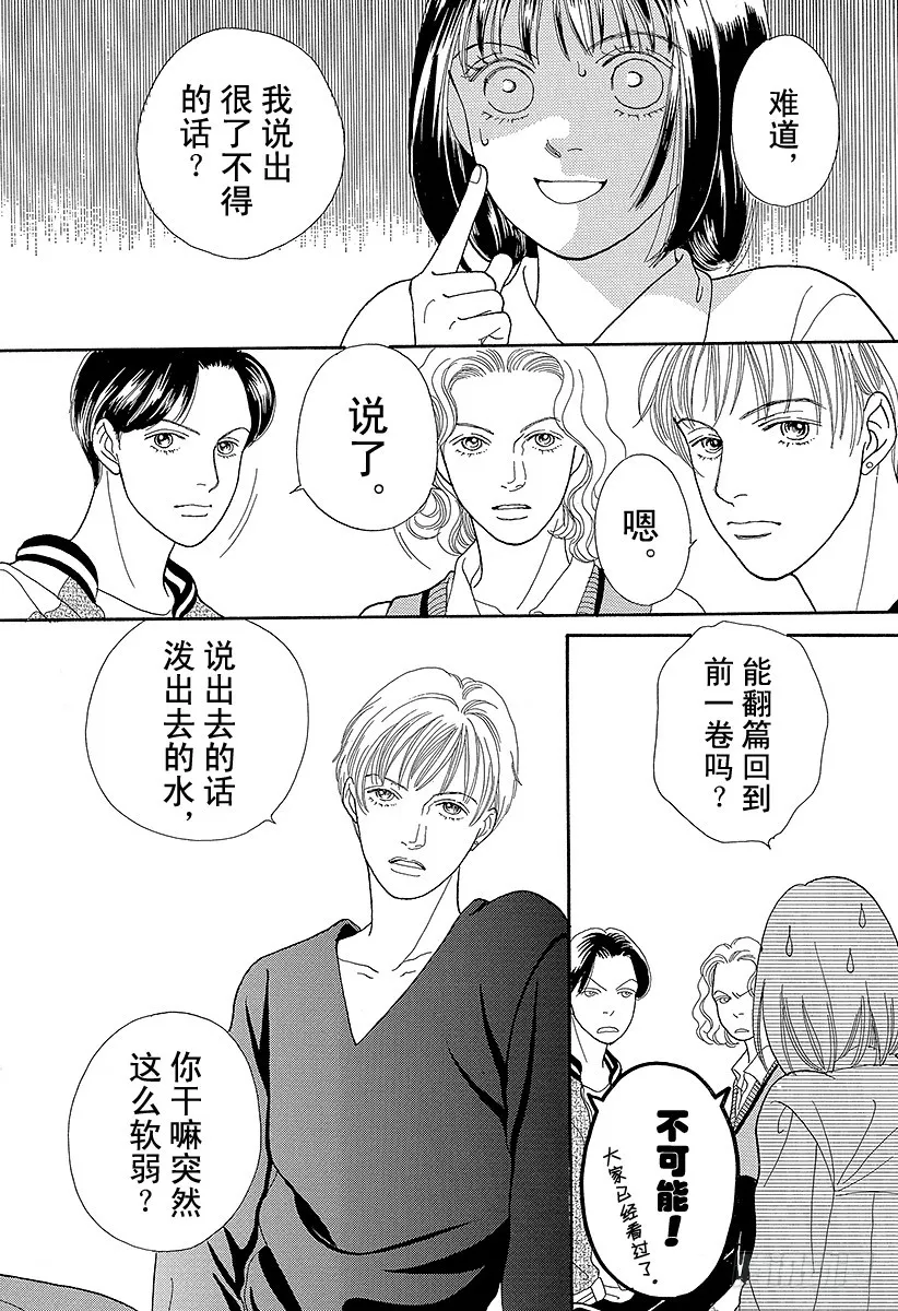 第66话 第39页