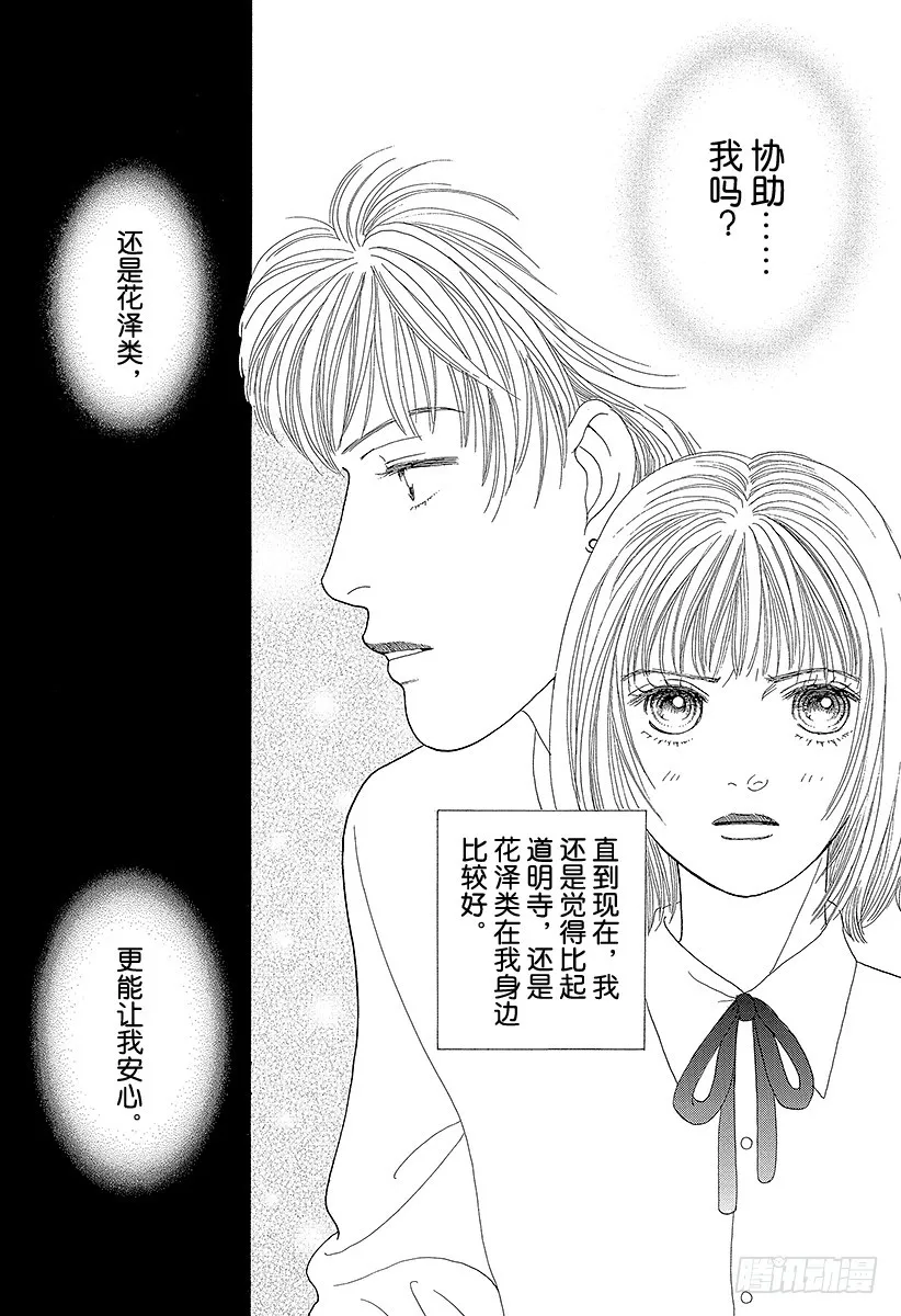 第66话 第41页
