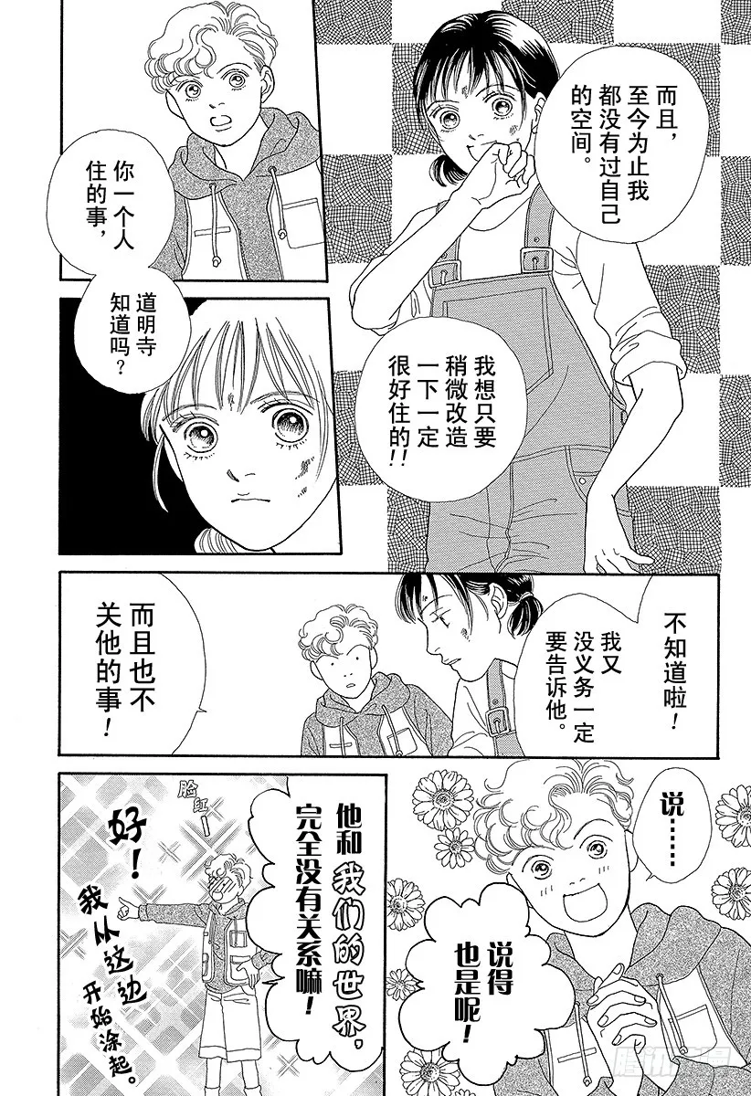 第65话 第35页