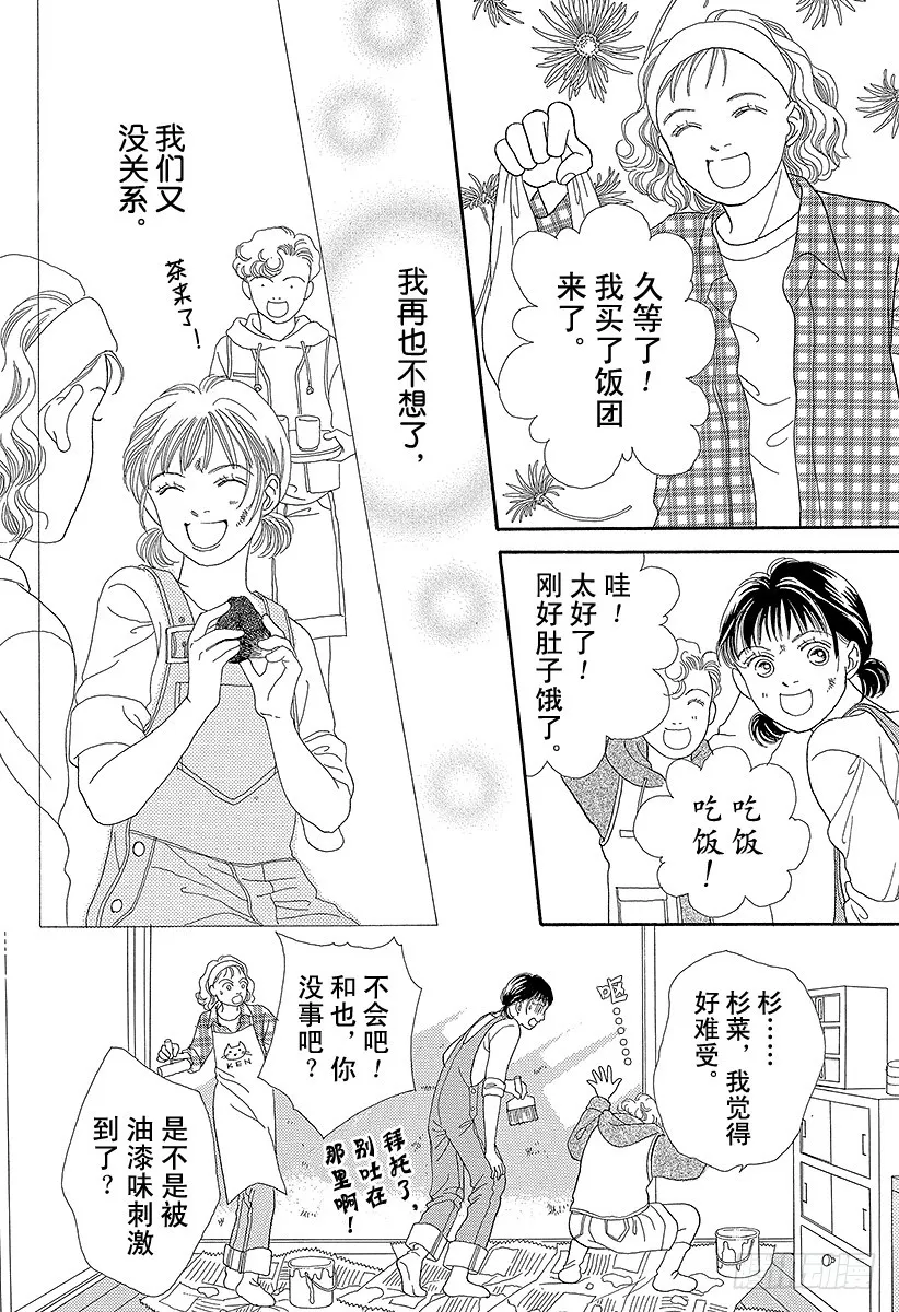 第65话 第36页
