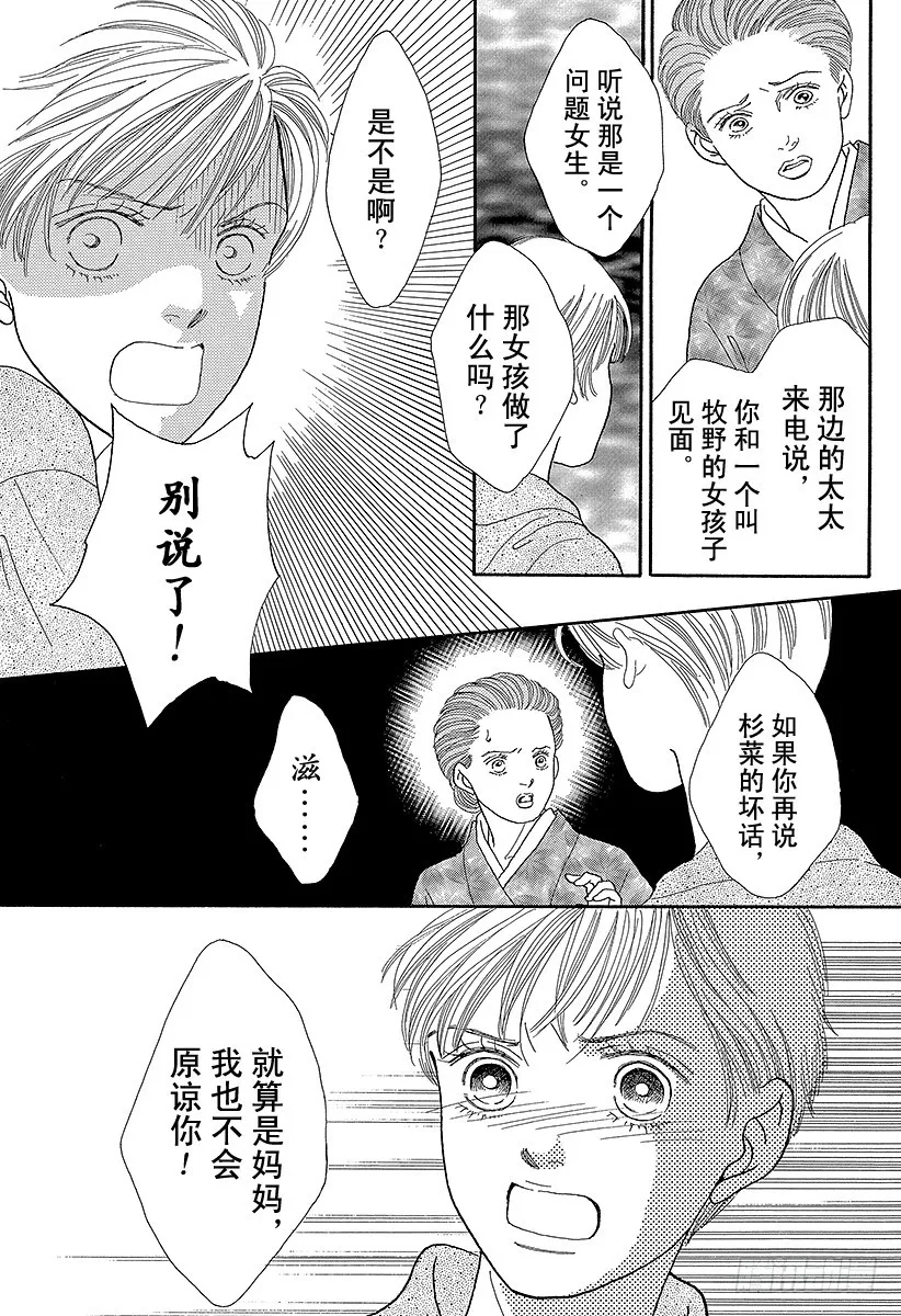 第65话 第39页