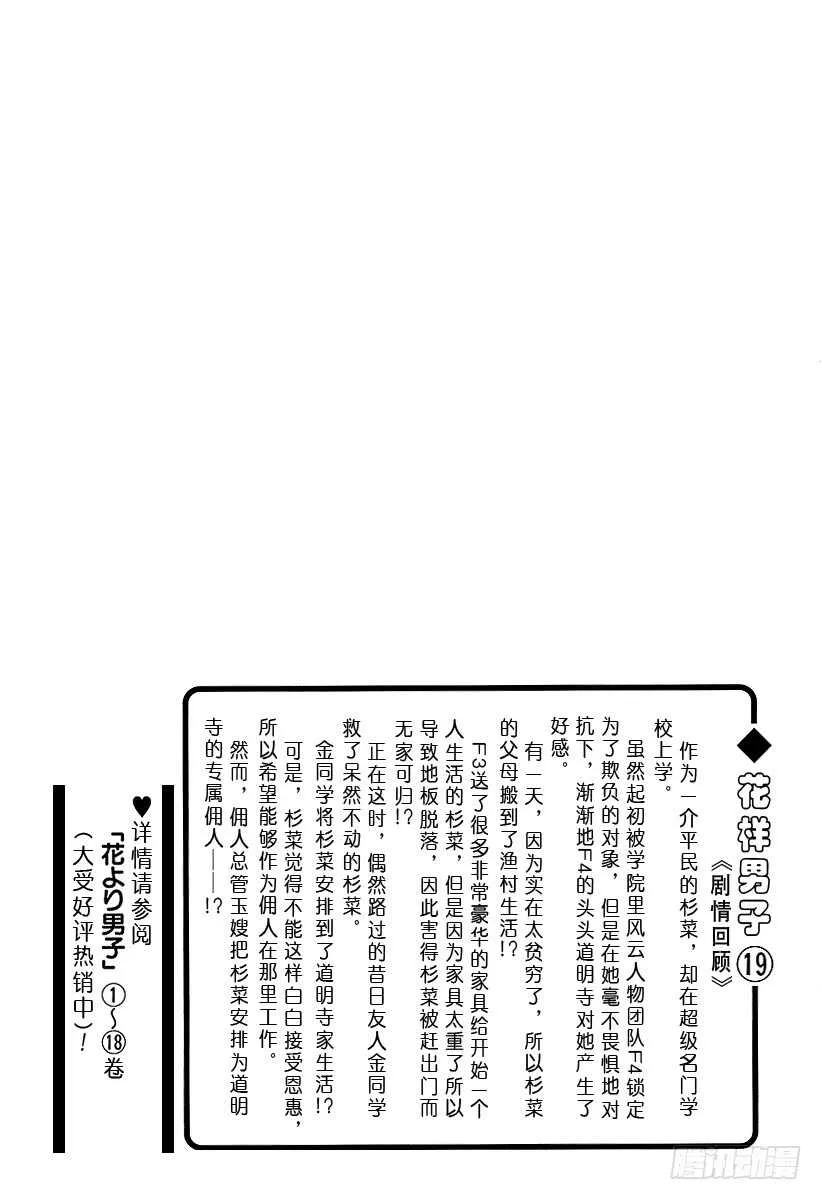 第69话 第2页