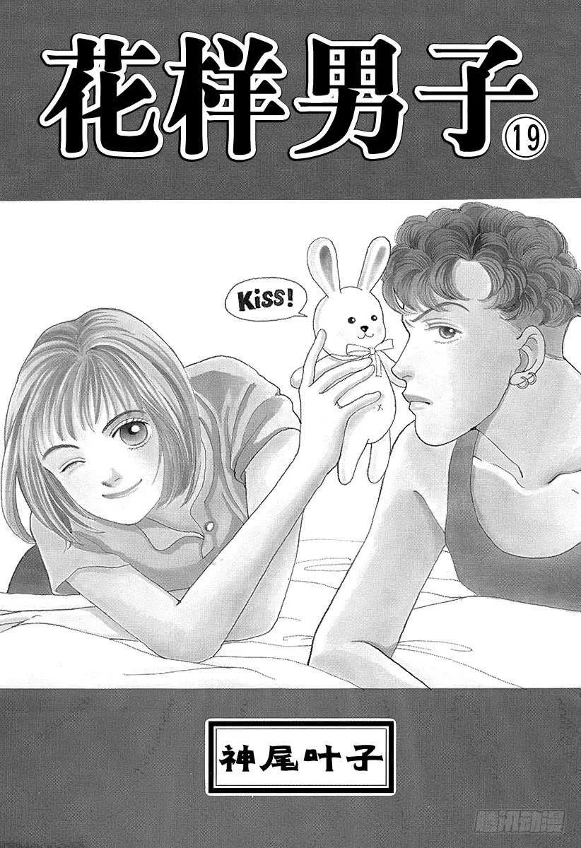 第69话 第3页