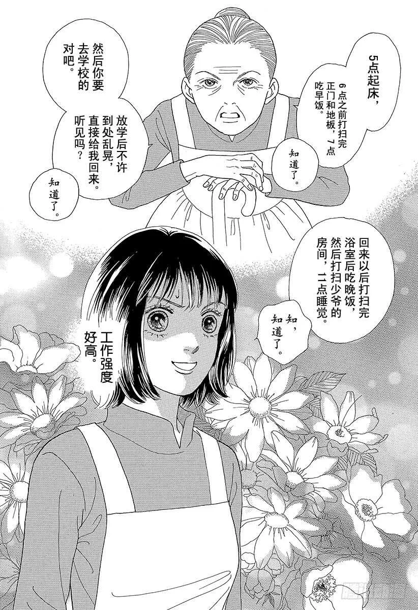 第69话 第5页