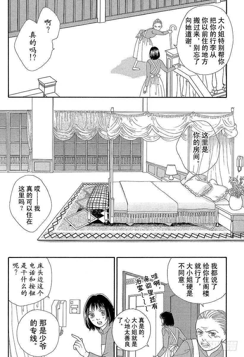 第69话 第6页