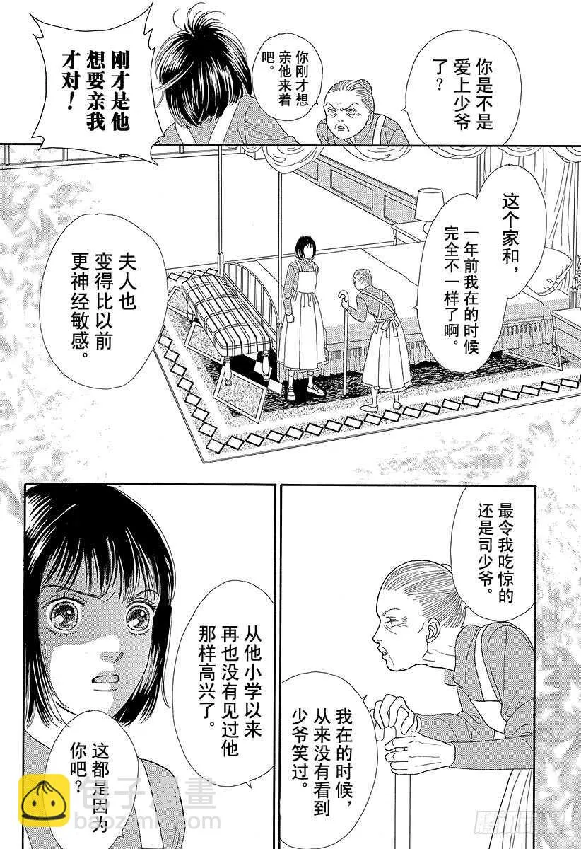 第69话 第8页