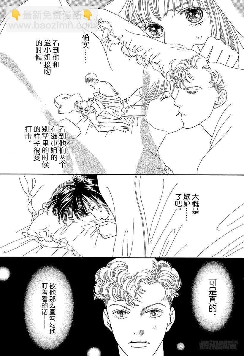 第69话 第12页