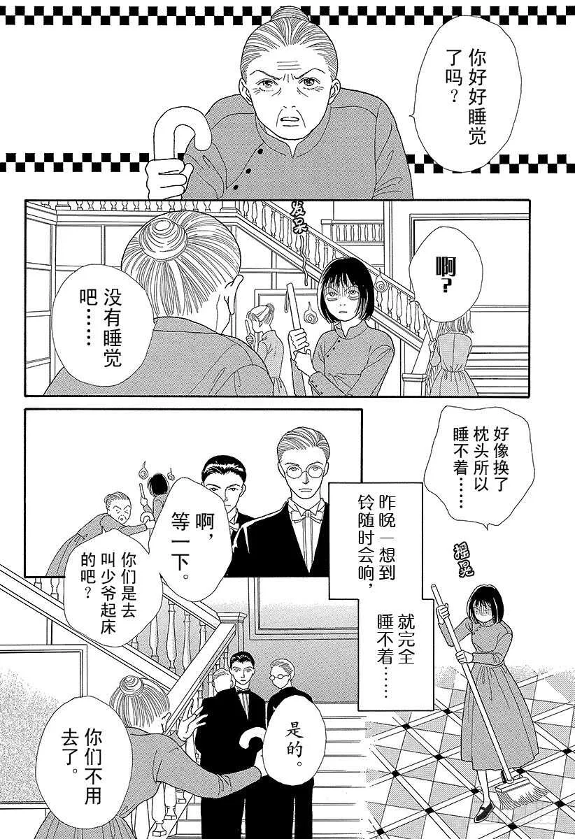 第69话 第14页