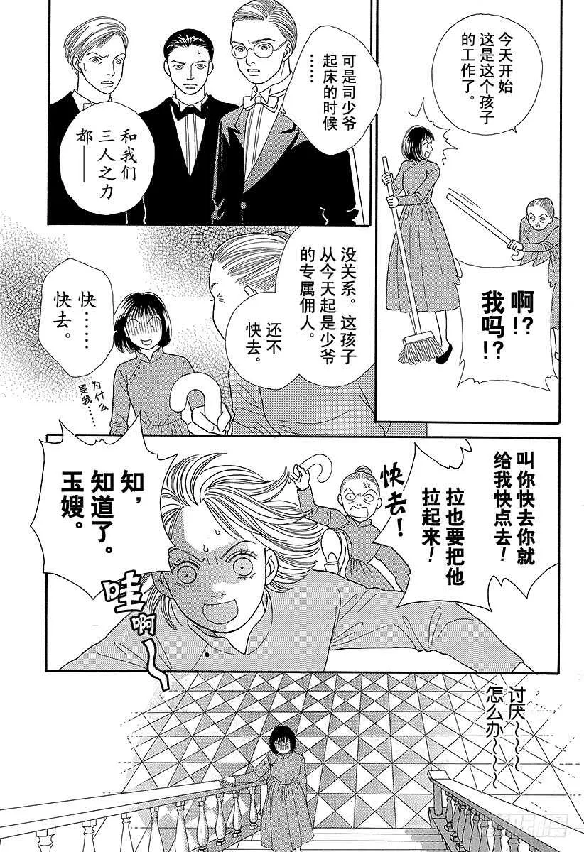 第69话 第15页