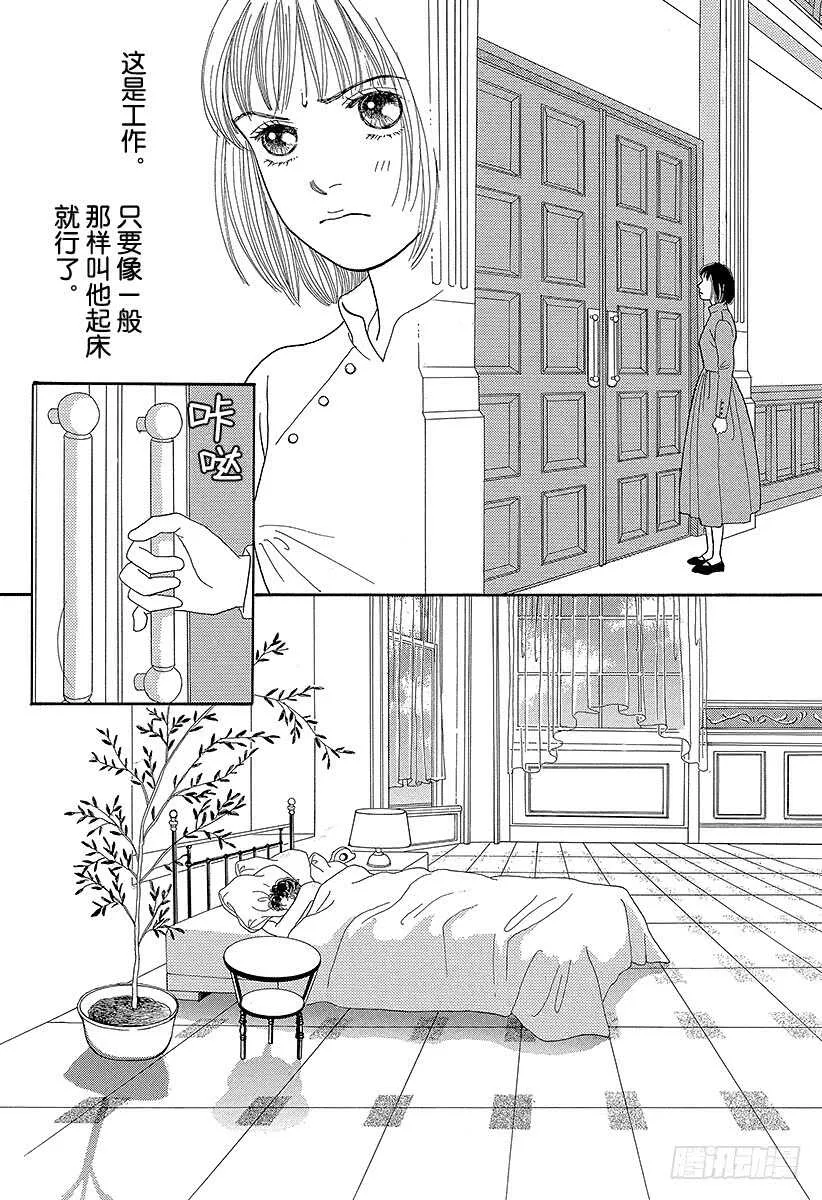 第69话 第16页