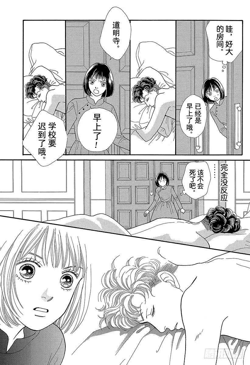 第69话 第17页