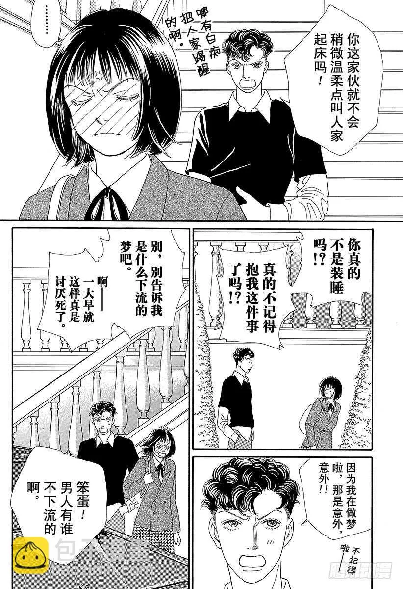 第69话 第20页