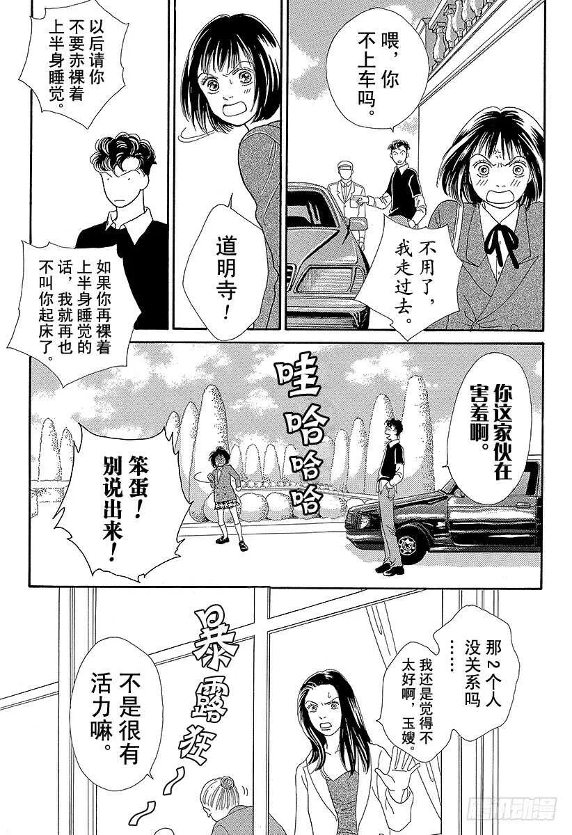 第69话 第21页