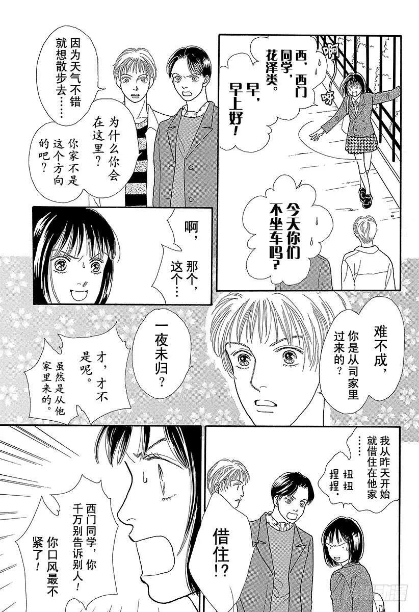 第69话 第23页