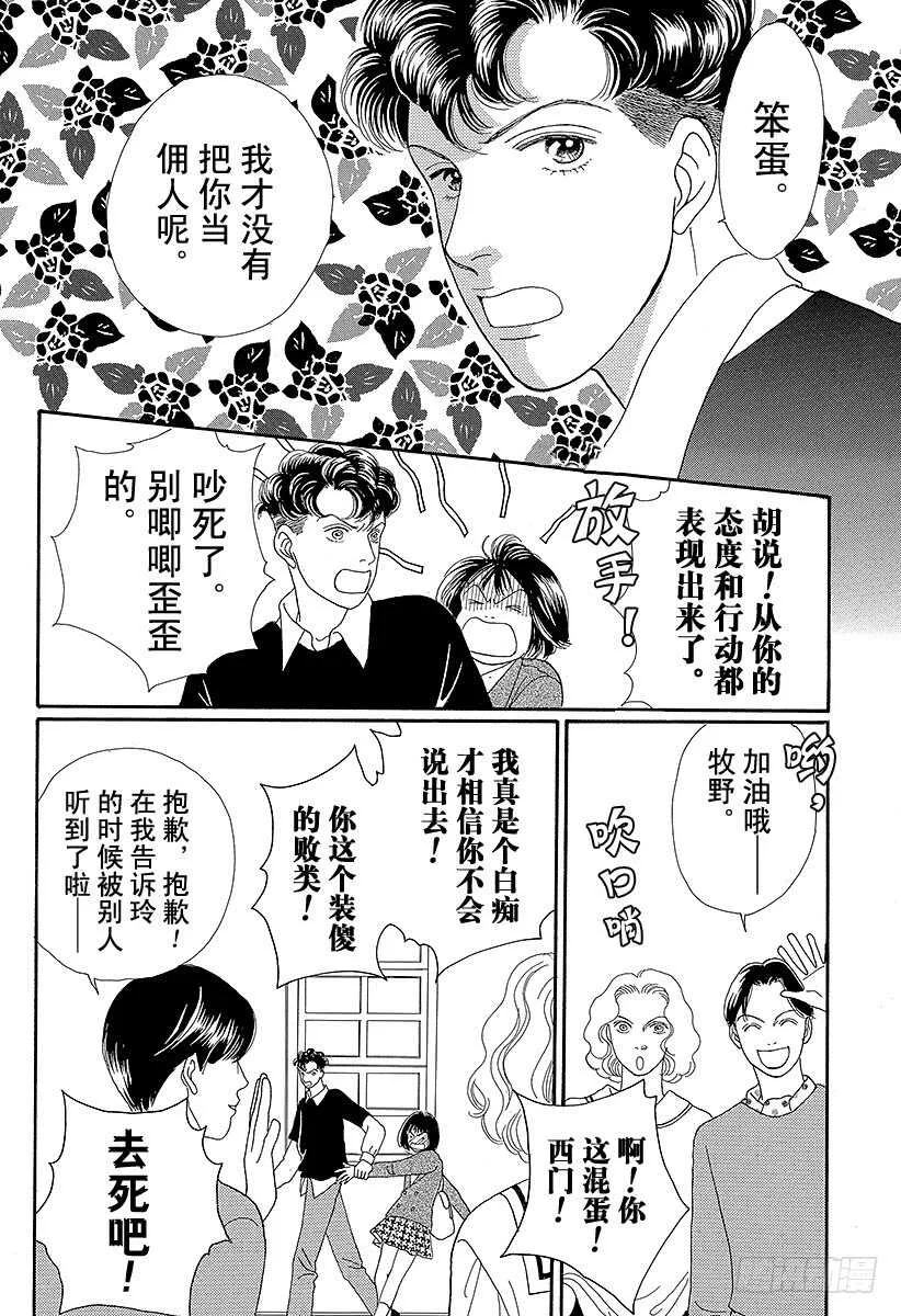 第69话 第26页