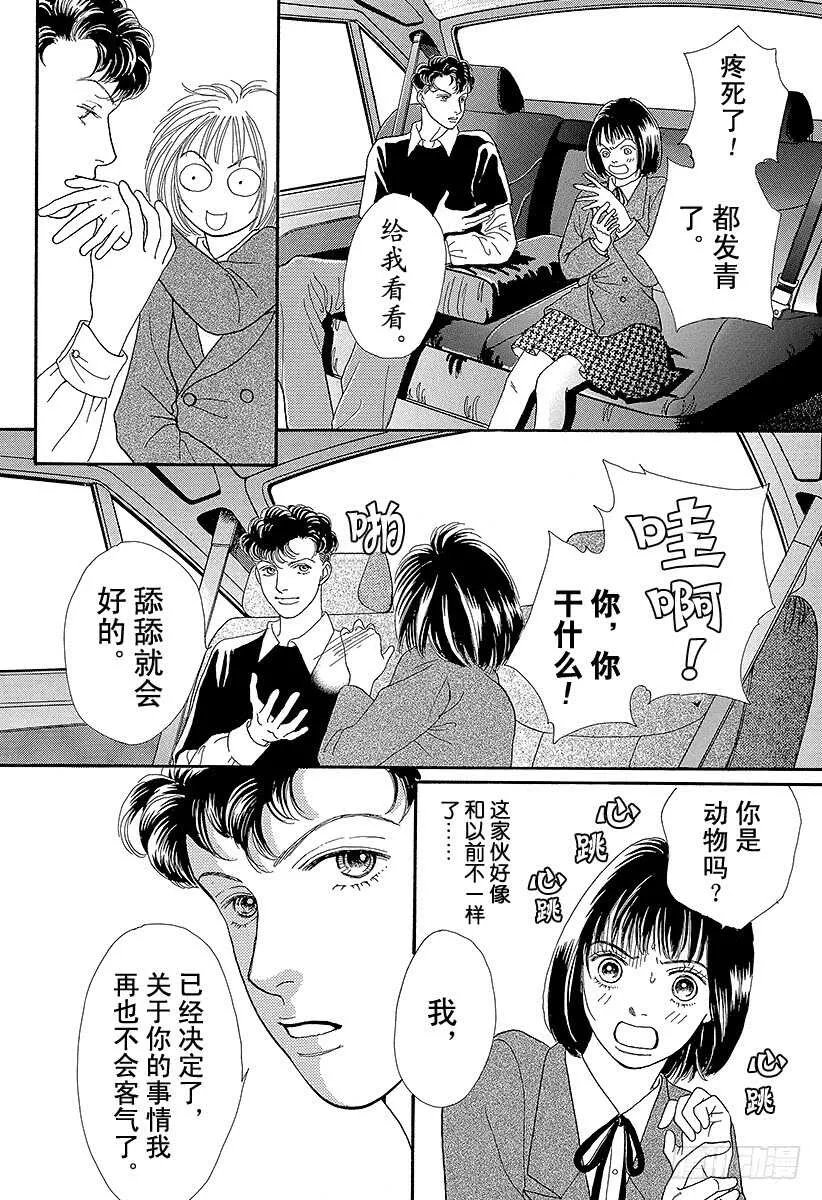 第69话 第28页