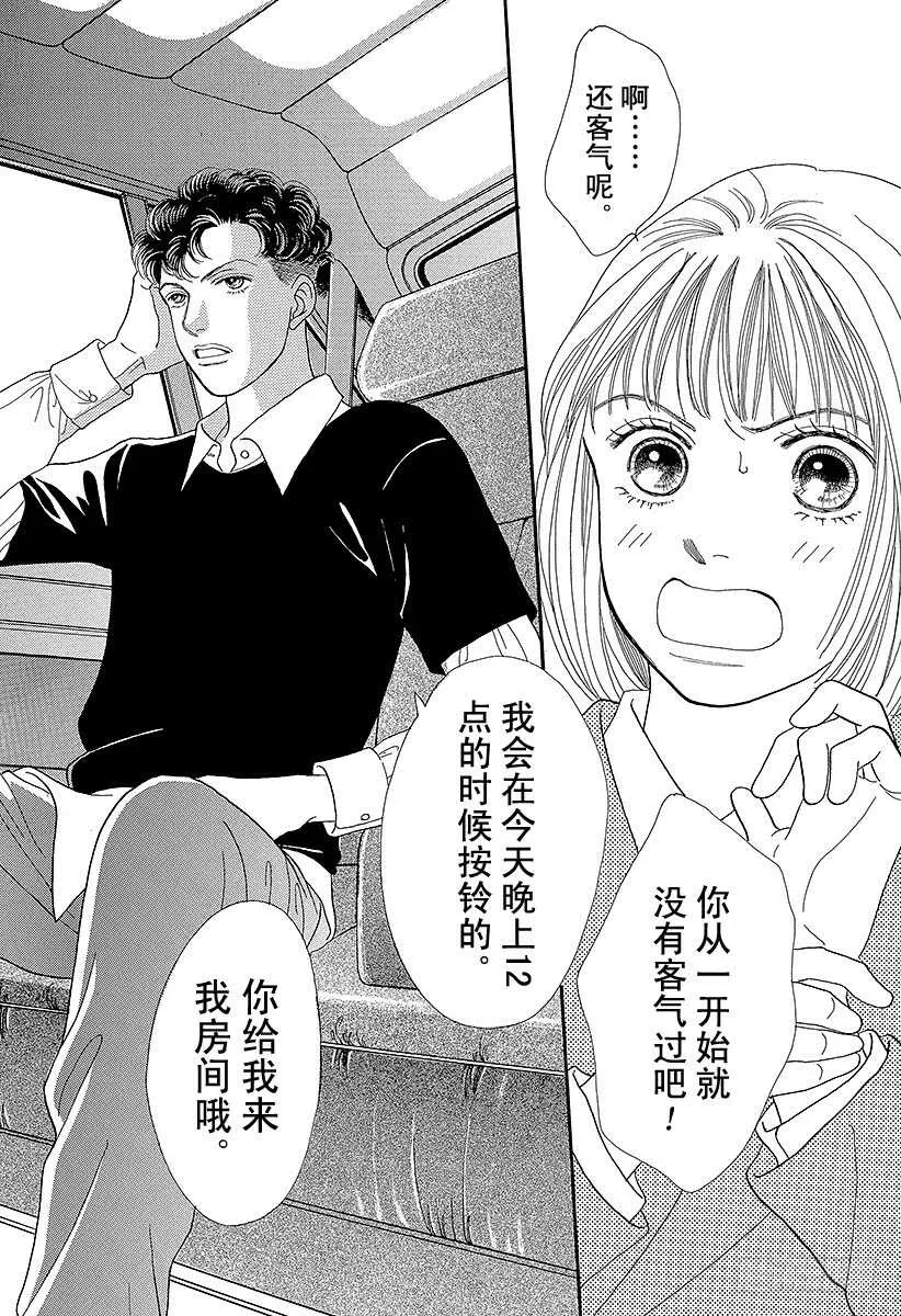 第69话 第29页
