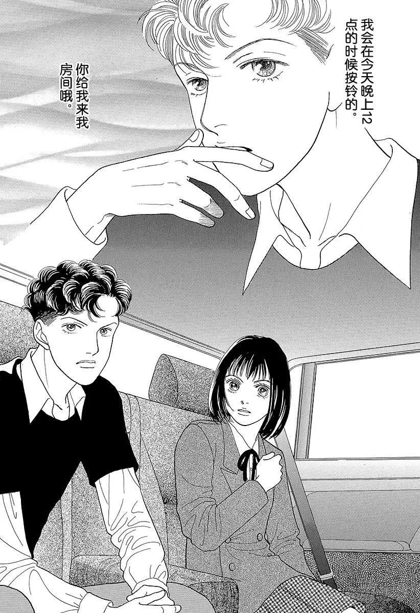 第69话 第30页