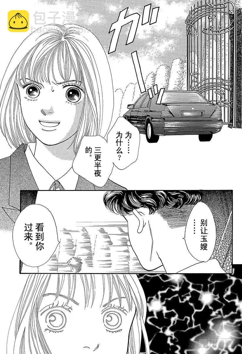第69话 第31页