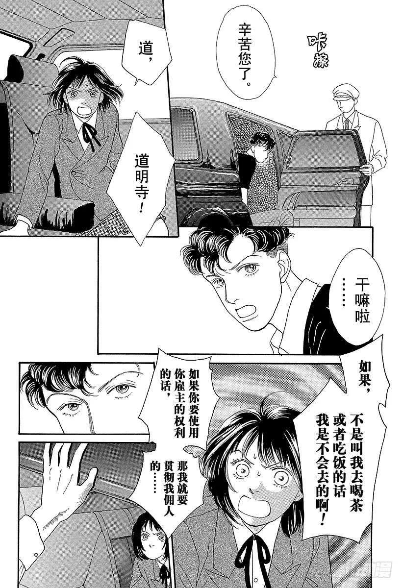 第69话 第32页
