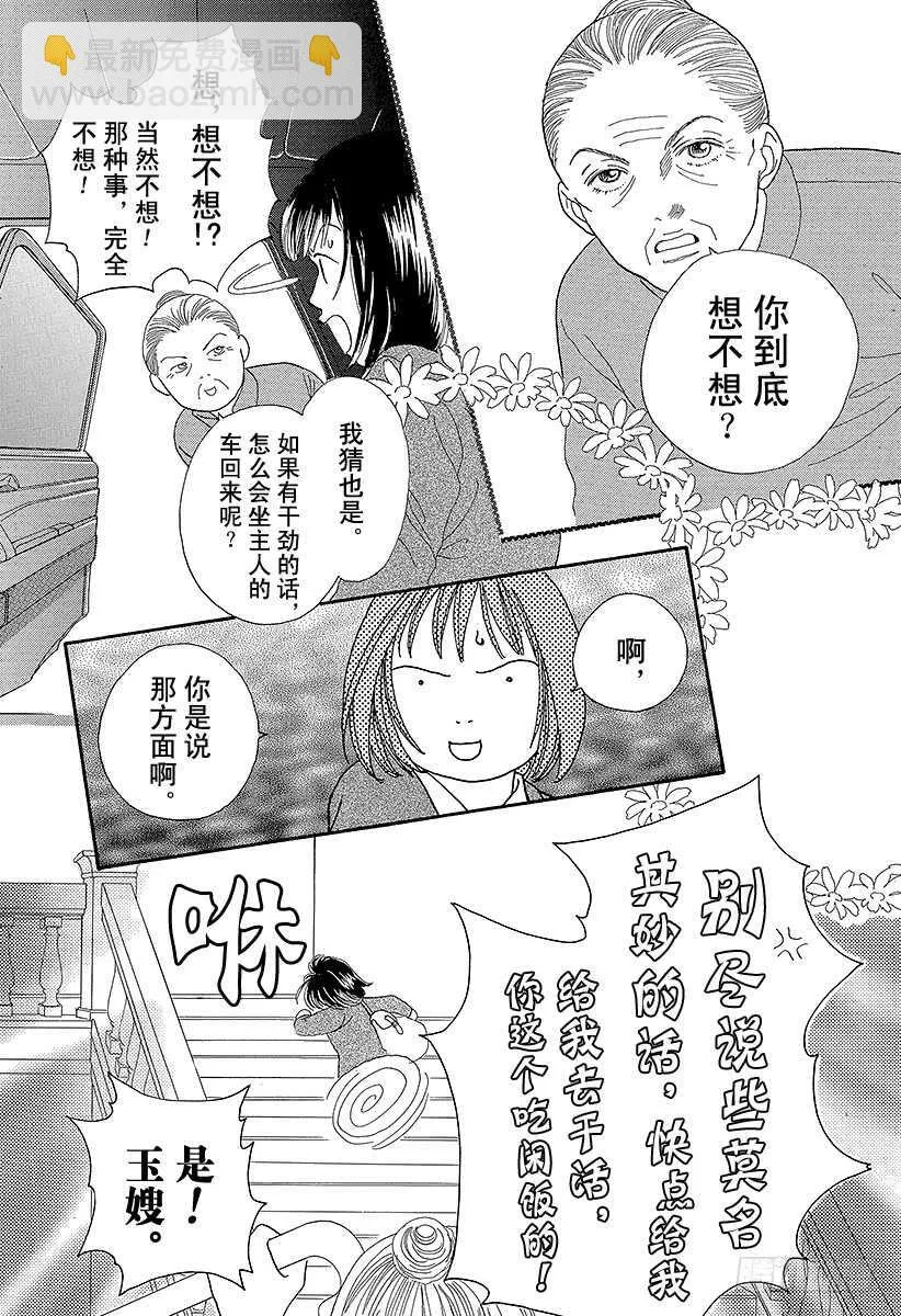 第69话 第34页
