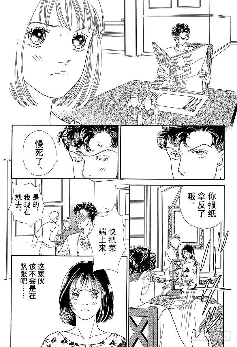 第70话 第1页