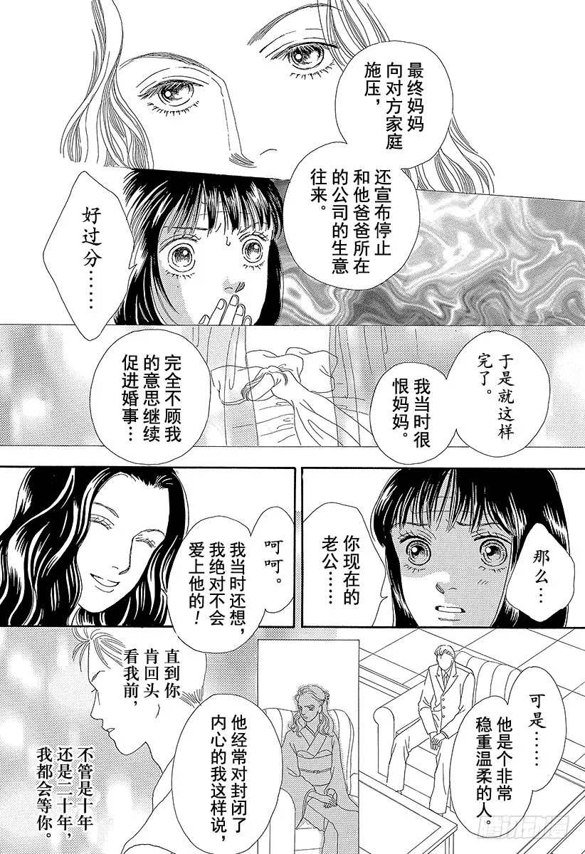 第68话 第1页