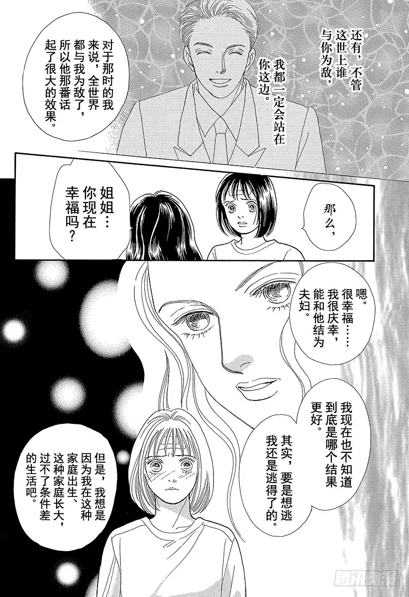 第68话 第2页