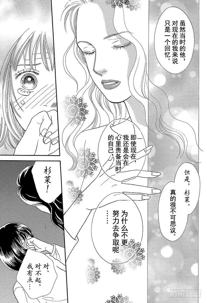 第68话 第3页