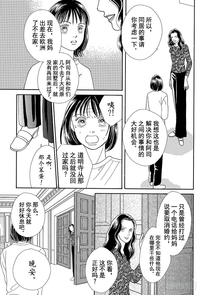 第68话 第5页