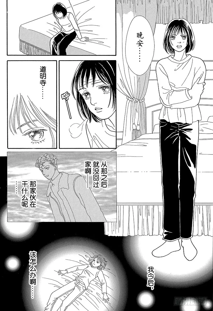 第68话 第6页