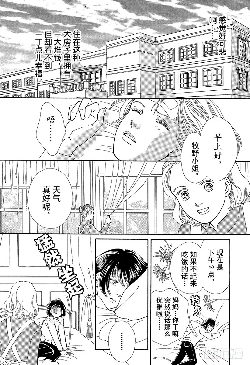第68话 第8页