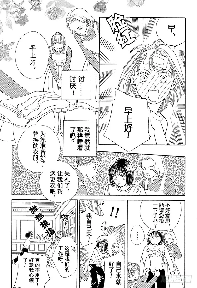 第68话 第9页
