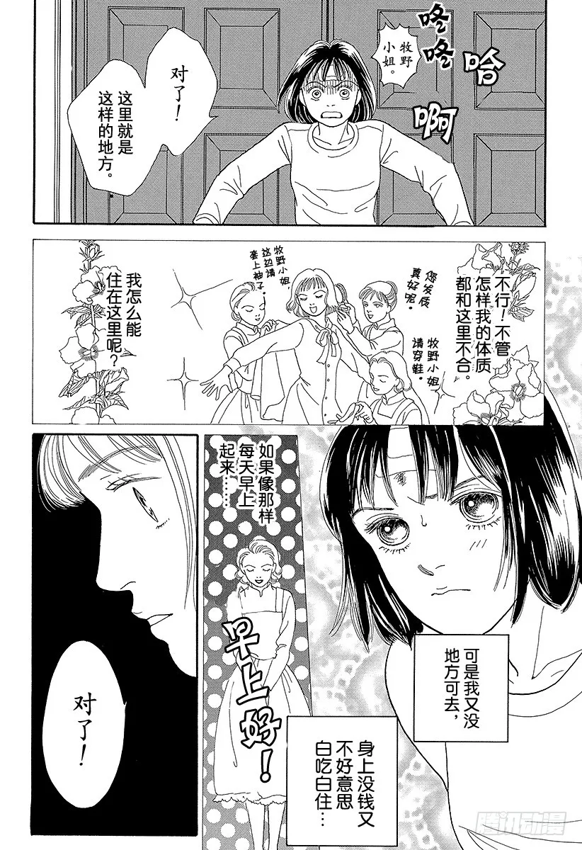 第68话 第10页
