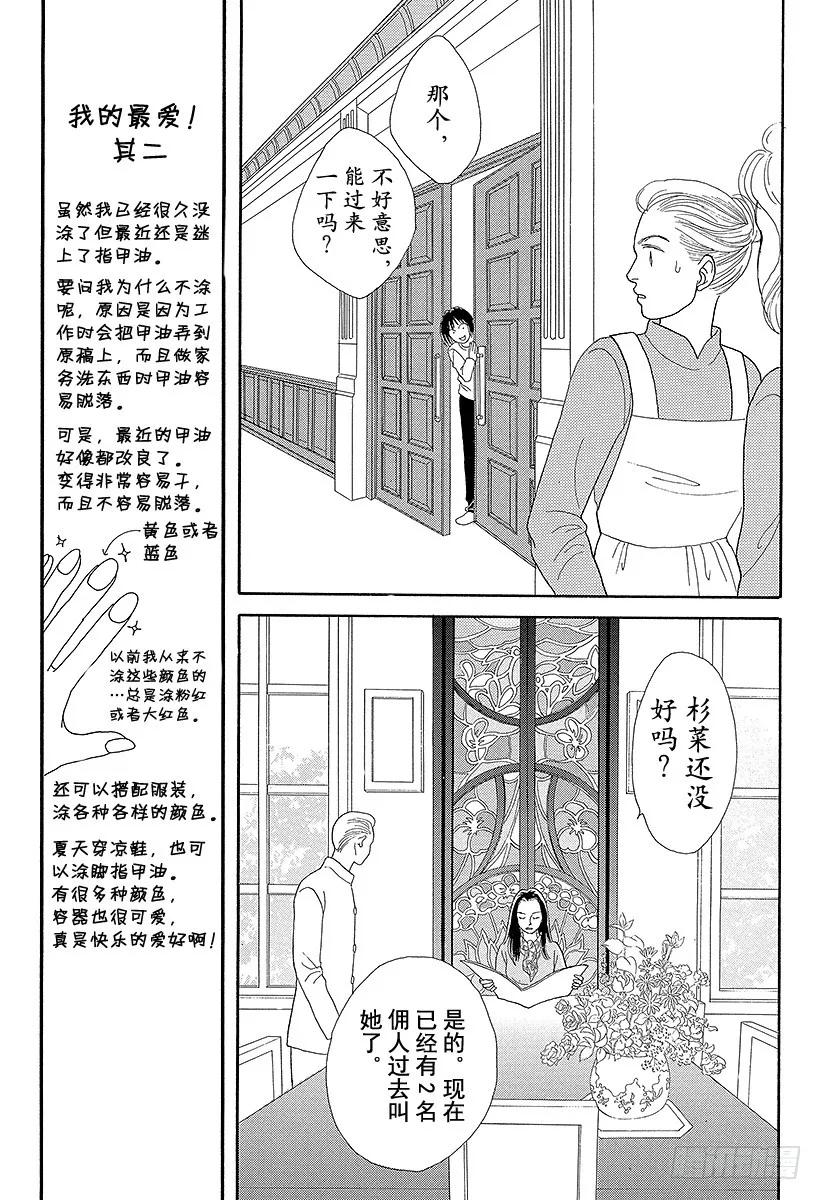 第68话 第11页