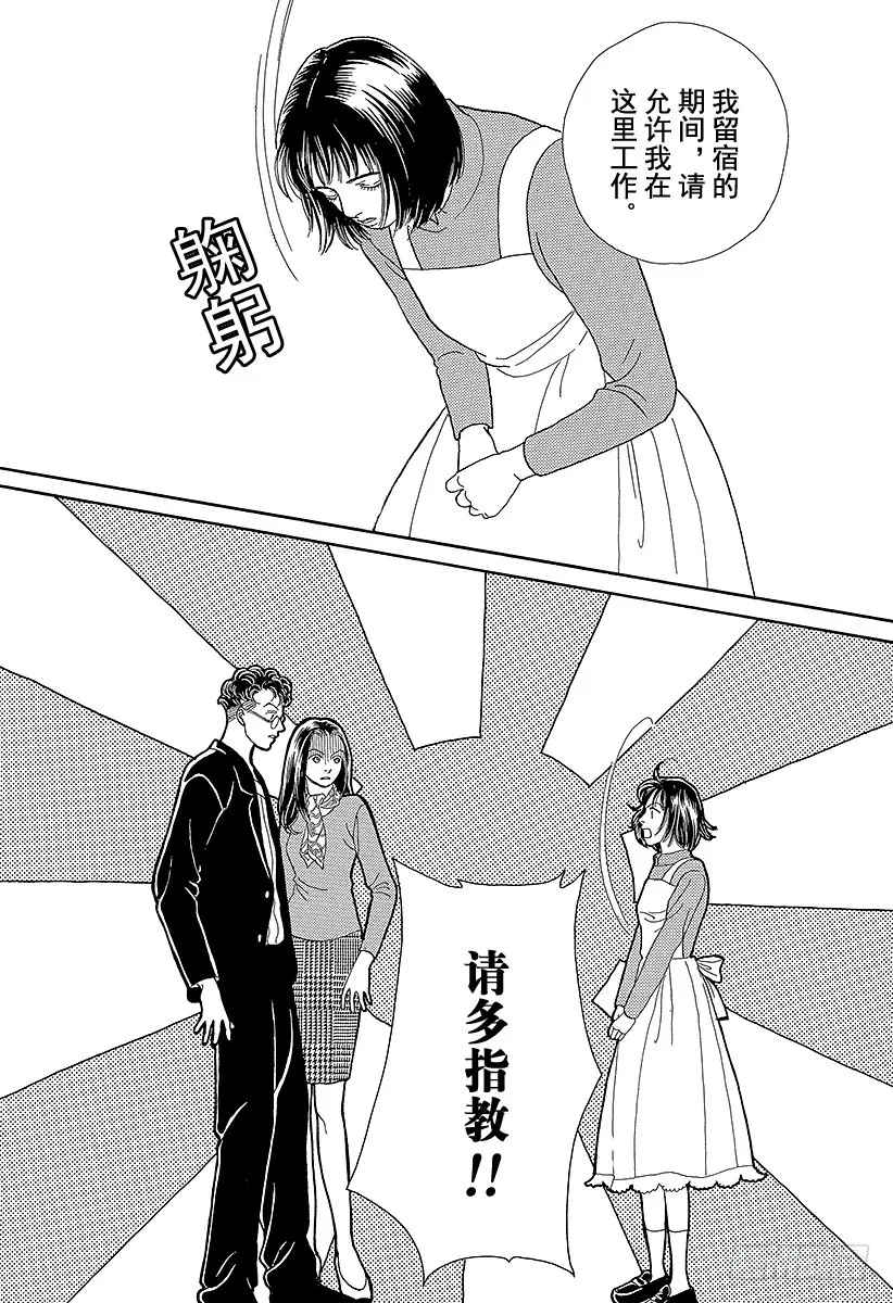 第68话 第19页