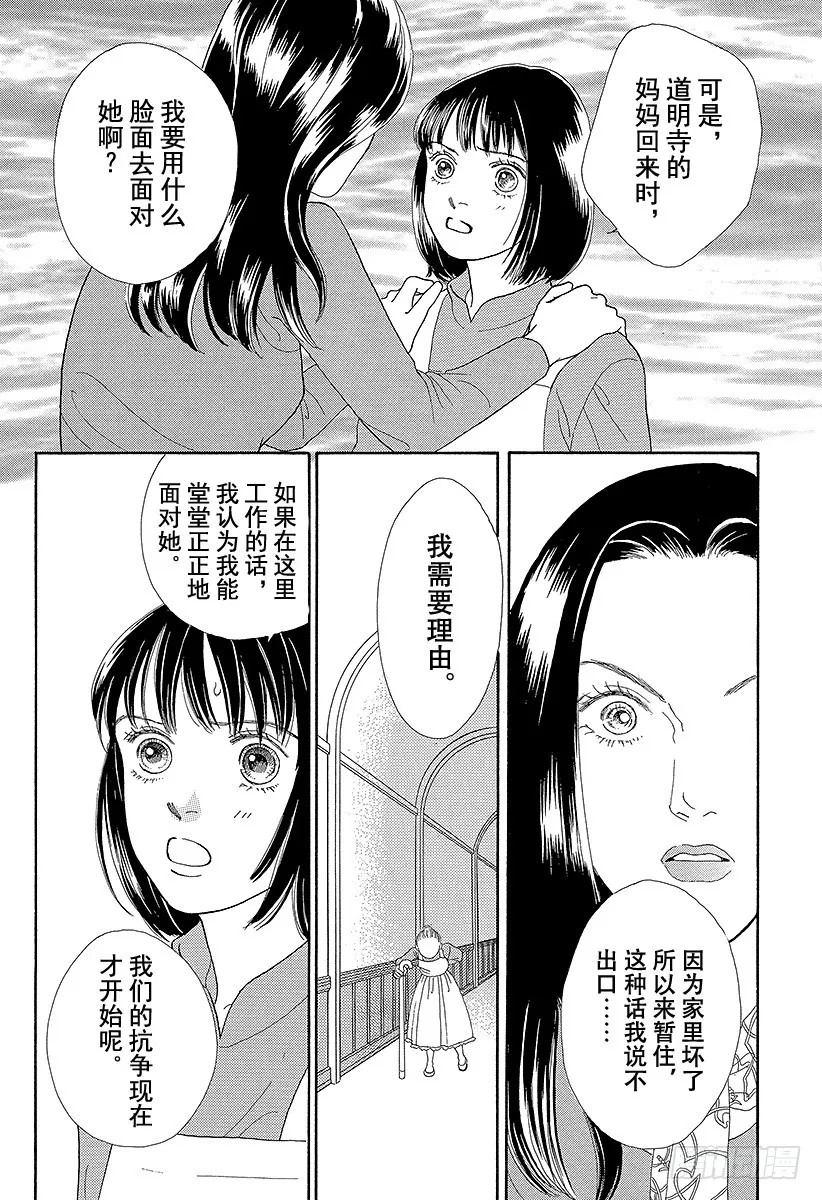 第68话 第26页