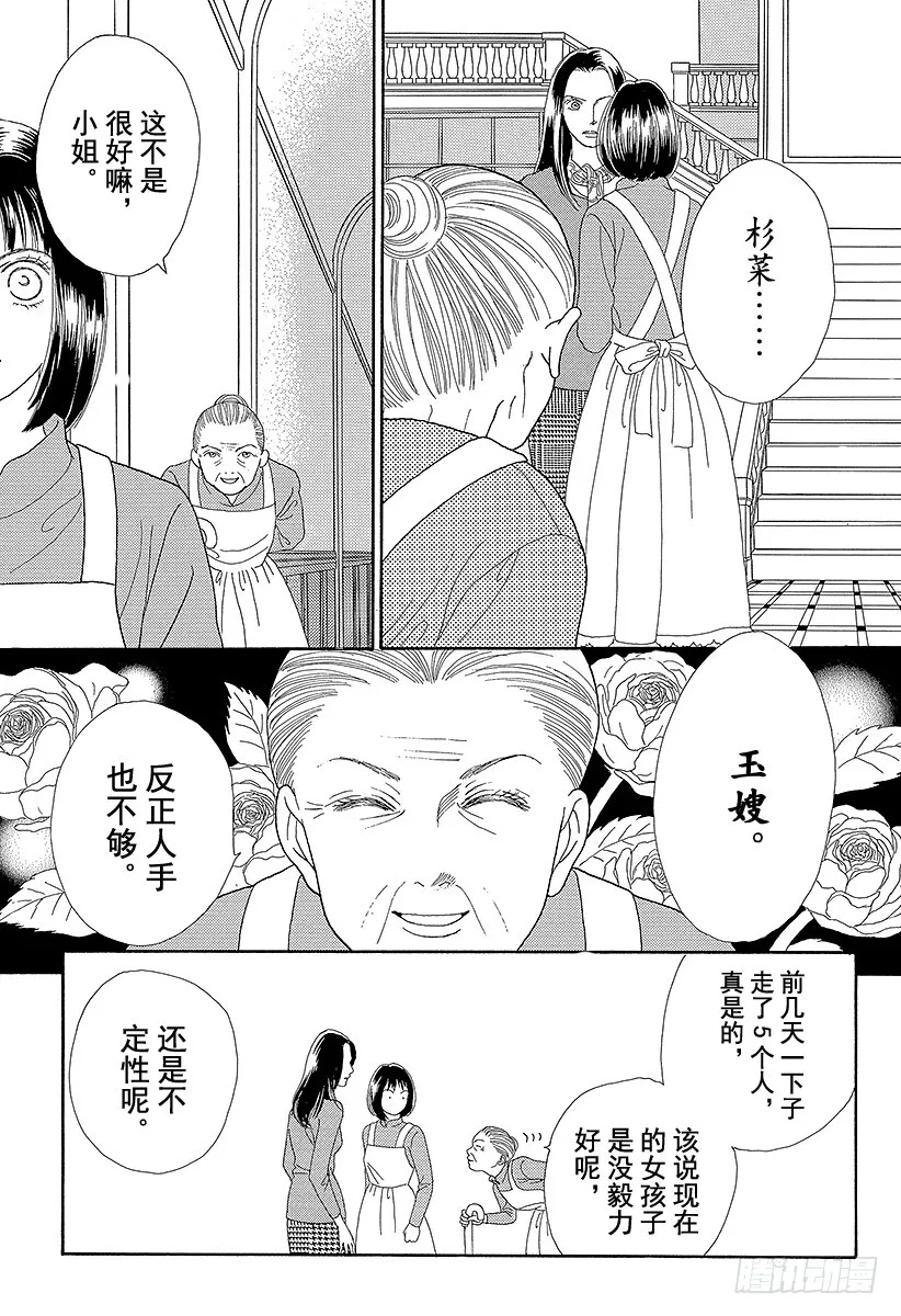 第68话 第27页