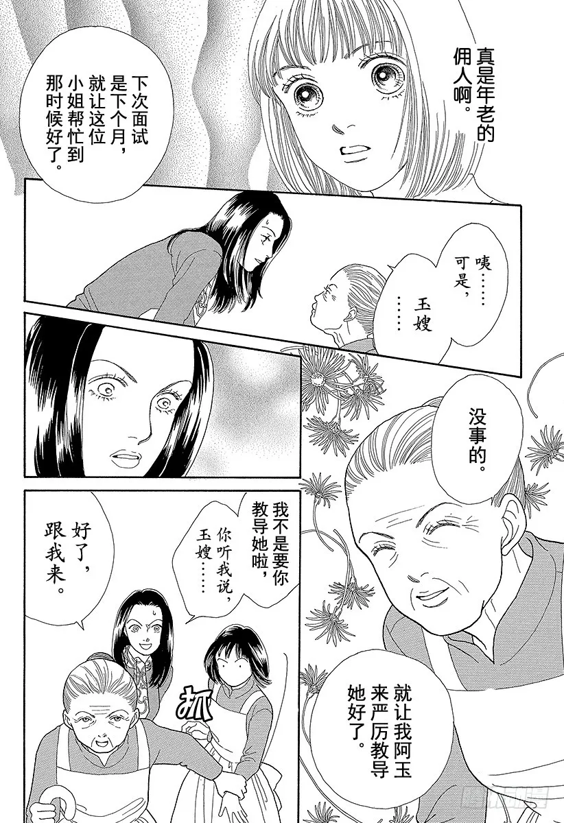 第68话 第28页
