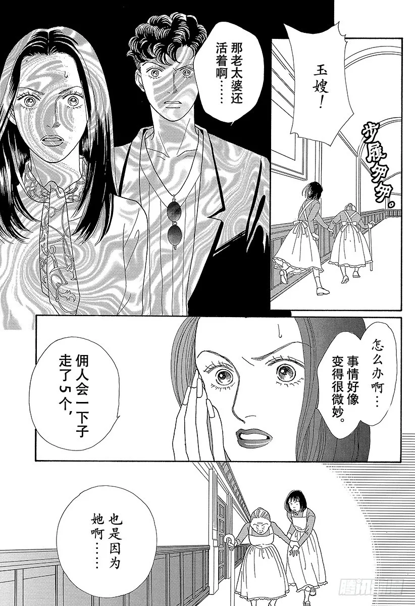 第68话 第29页