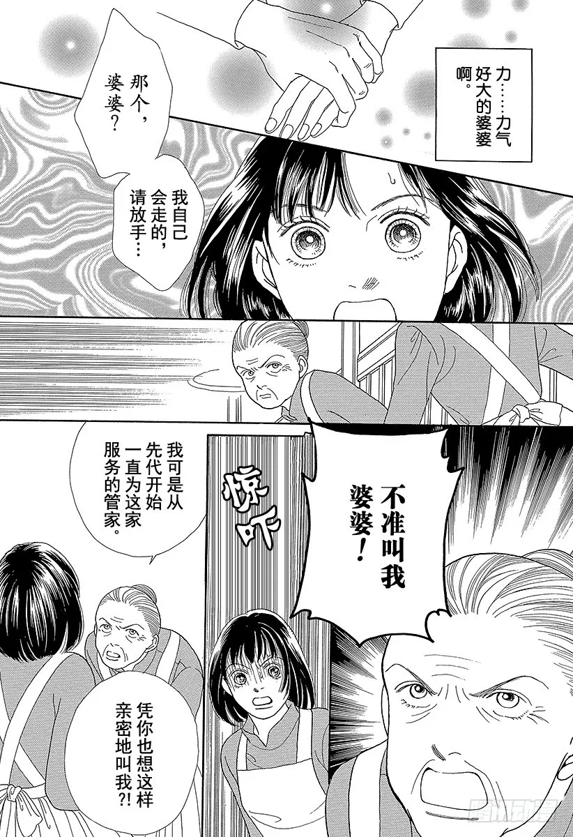 第68话 第30页