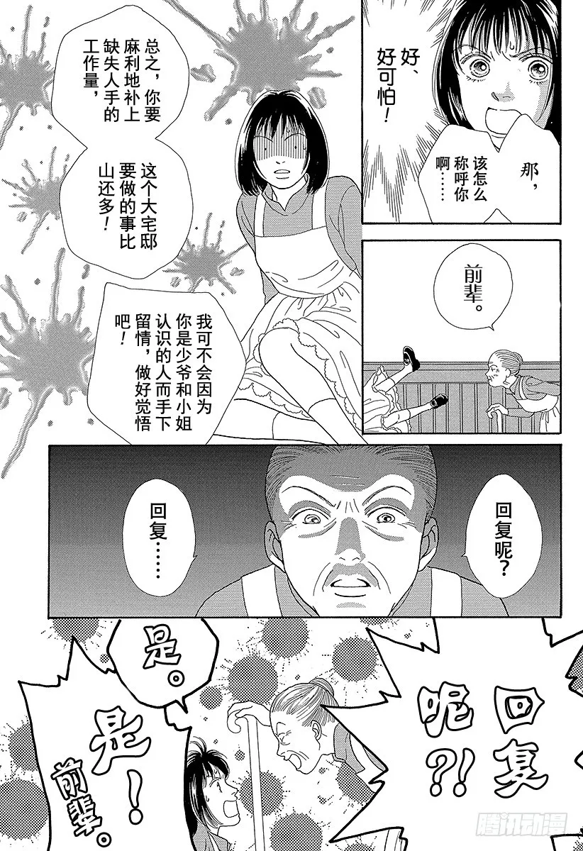 第68话 第31页