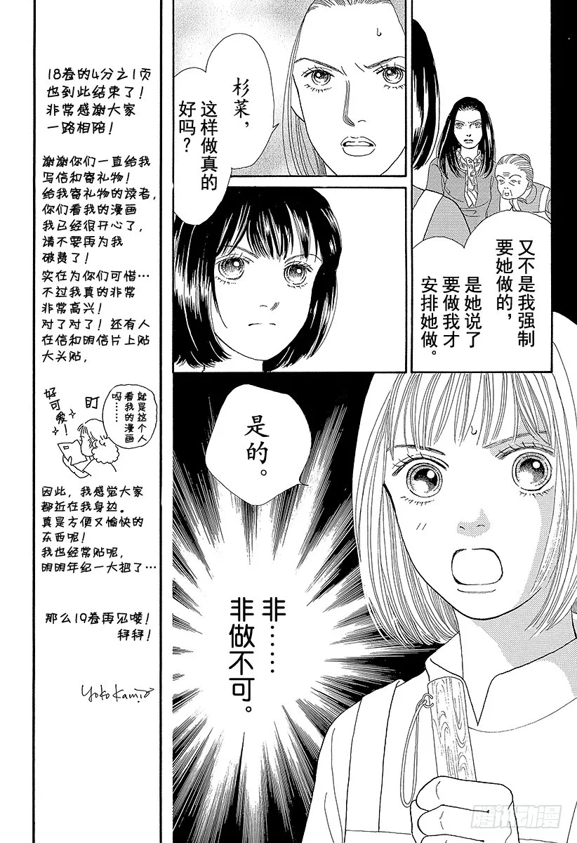 第68话 第33页